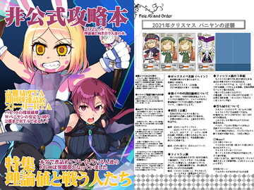 理論値と向き合う人達の本。 [小黒唯]