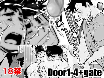 Door1-4+gate [我武者ら!]