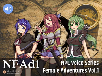 NFAd1:NPC Female Adventurers Vol.1 [ボイスレック]