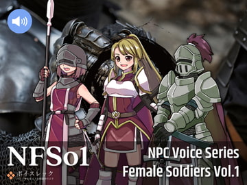 NFSo1:NPC Female Soldiers Vol.1 [ボイスレック]