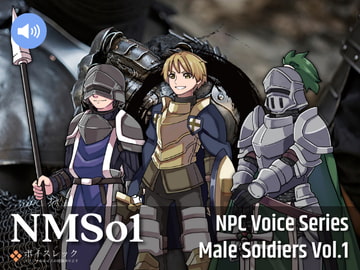 NMSo1:NPC Male Soldiers Vol.1 [ボイスレック]