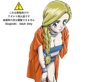 援交ビデオのラスト5分 21巻 ビアンカ パート4 [21世紀ルネサンス]