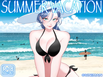 SUMMER VACATION [うにまん]