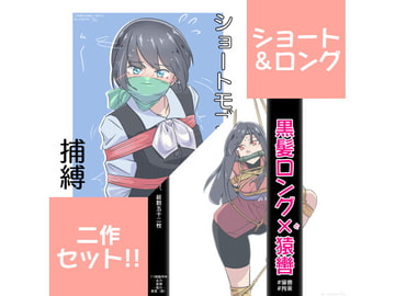 ショート&ロングセット [11時製作所]