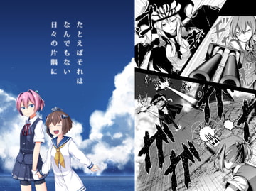 たとえばそれはなんでもない日々の片隅に [PHASE NINE]