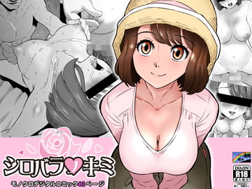 シロバラノキミ [DOZA Village]