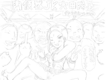 肉便器JK穴田陽子 [狂気な試運転]