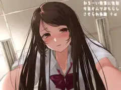 わるーい後輩に強○女装オムツおもらしさせられ体験+α