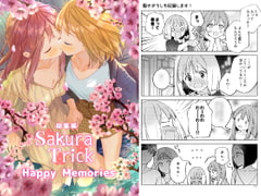 桜Trick Happy Memories [ぐつとま]
