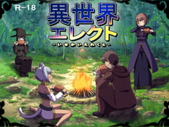 異世界エレクト [7センチ]