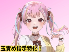 年下の女の子に玉責め指示される [しらかばの箱]