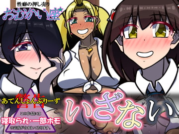 いざない [おむかい座]