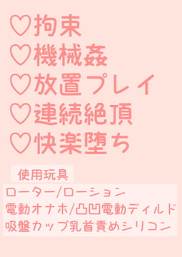 機械○されて快楽堕ちするノンケくん [hakozume]