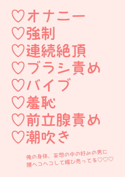 電動歯ブラシオナニーのはずが強○射精繰り返しちゃう話 [hakozume]