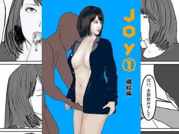 Joy(1) [鯛釣舟]