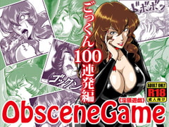 ObsceneGame [冴]