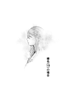 榛名(19)の場合 [ONIGUNSOW]