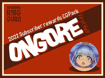 ONGORE 2022 -First half- [Compound]