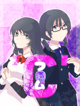 フロム'C' [メカギャル文庫編集部]