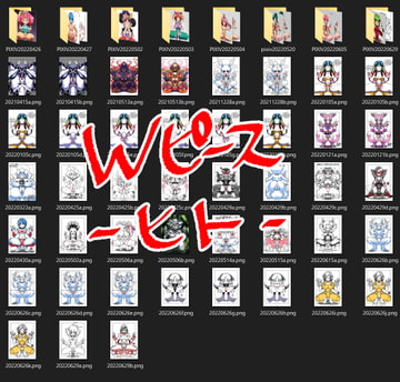 Wピース!-ヒト- [天外悪十文字]