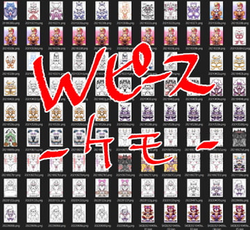 Wピース!-ケモ- [天外悪十文字]