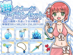 海イメージアイコンセット [ねこばたけ]