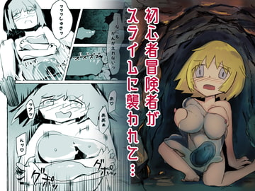 冒険者の洗礼 [水篠漂流島]