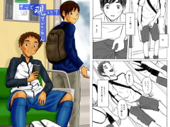 そっと覗いて見てごらん [prismatic boy]