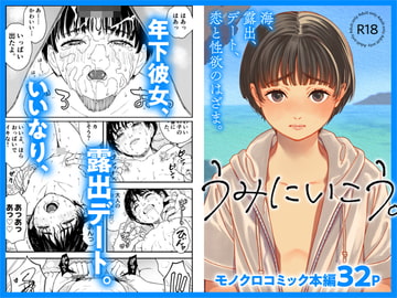 うみにいこう。 [はましま酒店]