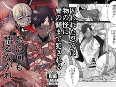 忍びは何も語るなかれ [人生的にも虫の息]