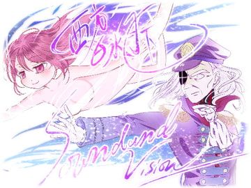 西方白氷月下 [Sound and Vision]