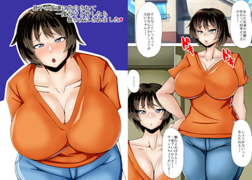 息子の友達に告白されて一度だけと許したら彼の女にされました [teamTGs]