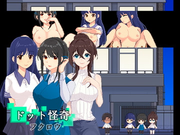 ドット怪奇～フクロウ～ / Dot Story -Owl- [パスチャーソフト]