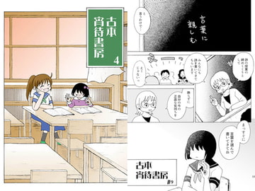 古本 宵待書房 4 [tito]