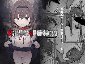 好きな子に告白したらハメ撮り動画が送られてきた話 [毎日健康生活]