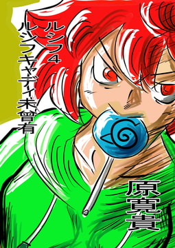 ルシフ4 ルシフキャディ未曾有 [トゥーガンインパクト]