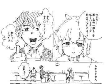 S級冒険者の俺、かつての恩人である少女の推し活を始める [猪木洋平]