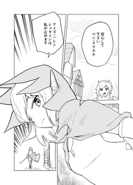 リューvsアイズ [bocoboco]