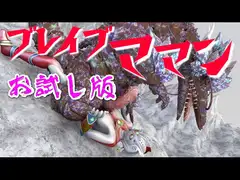 【お試し版】超聖母ブレイブ☆ママン【VS地竜獣モグドラン】ナレーション付きCG集