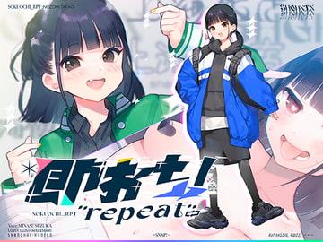 即おち!"repeat" ～ダンス部のんちゃん四つ打ち腰振りエクスタシー!快感蓄積→開放一発、溜め撃ち絶頂昇り龍!!催○解除で恋愛解消…?二人の愛情、大丈夫なの～!? [shanghai hanten]
