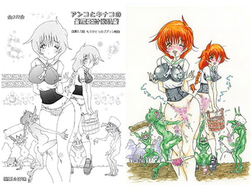 アンコとキナコの魔王討伐記　第2.5話 もうひとつのゴブリン戦 [持病の癪画]