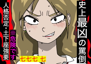 【ドM専用・一般人視聴厳禁】史上最凶ASMR【特殊性癖】 [すがのわーくす]