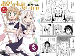 お兄ちゃんはおしまい!22 [GRINP]