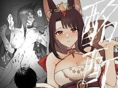 酩酊 [鈴木さん]