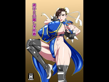 弟子との麗しき性春 [御姉狂]