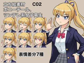 立ち絵素材、ポニーテール、ツンデレ系女子高生、C02 [ケイジェイ製作所]
