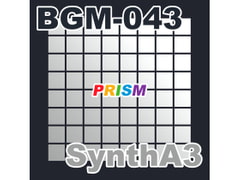
        【シングル】BGM-043 SynthA3/ぷりずむ
      