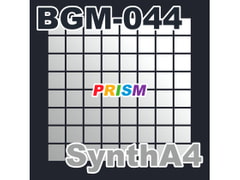 
        【シングル】BGM-044 SynthA4/ぷりずむ
      