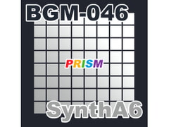 
        【シングル】BGM-046 SynthA6/ぷりずむ
      
