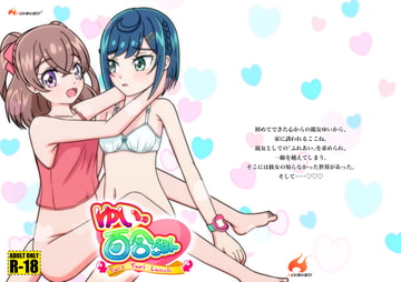 ゆいの百合ごはん [HOAKARI]